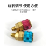 Автомобильный воздух -кондиционирование выделенного фторида быстрого разъема регулируемое все -точке с высоким и низким содержанием снежных видов и инструмента преобразования охлаждения жидкого охлаждения