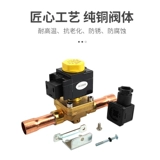 鸿森 Кондиционирование воздуха и охлаждение склады 10 серий тип карты тип карты SV Соленоидный клапан холодного хранения соленоид Двусторонний клапанный охлаждение аксессуары для обслуживания