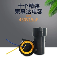Ронгши 450V15UF Десять нарядов