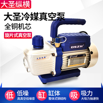 Dasheng 1L 2 3 liters mini vacuum pump WK-1S1C air conditioning compressor refrigerator high vacuum pump repair