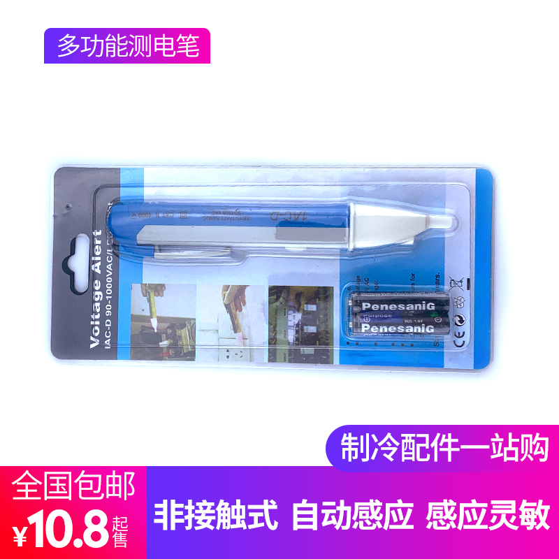 Multi-function inductive electric test pen check breakpoint electric pen with battery Non-contact electric test written test check line