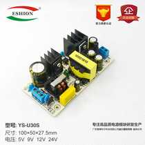 24V1 5A isolation switch power board AC-DC module power supply bare board 24V30W smart switch bare board module