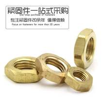 Pure copper thin nut flat nut thin tooth thin nut standard tooth thin nut m4m5m6m8m10m12m14-m30