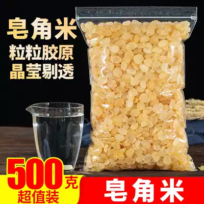 Soaphoran rice 500g Yunnan wild saponin rice natural Premium 1kg snow lotus seeds soap rice horns peach gum snow swallow