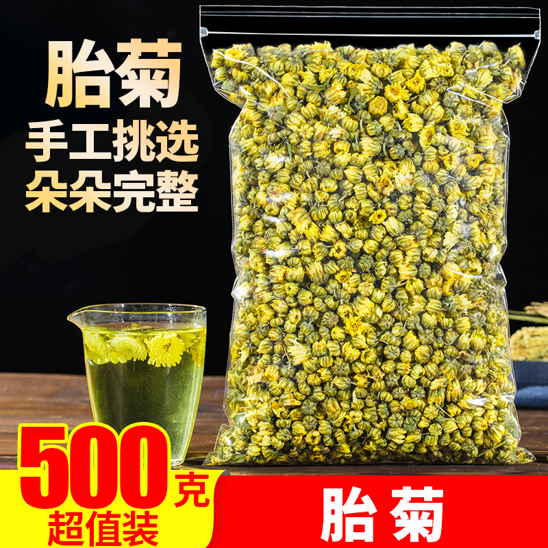 Chrysanthemum tea fetal chrysanthemum king head picked 500g bulk Tongxiang authentic Hangzhou white chrysanthemum flower tea super clear fire flower tea tribute chrysanthemum