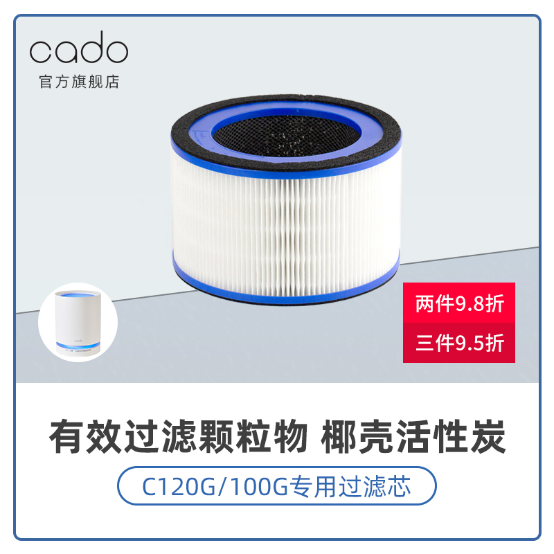 cado Air purifier filter for: AP-C120G Air purifier