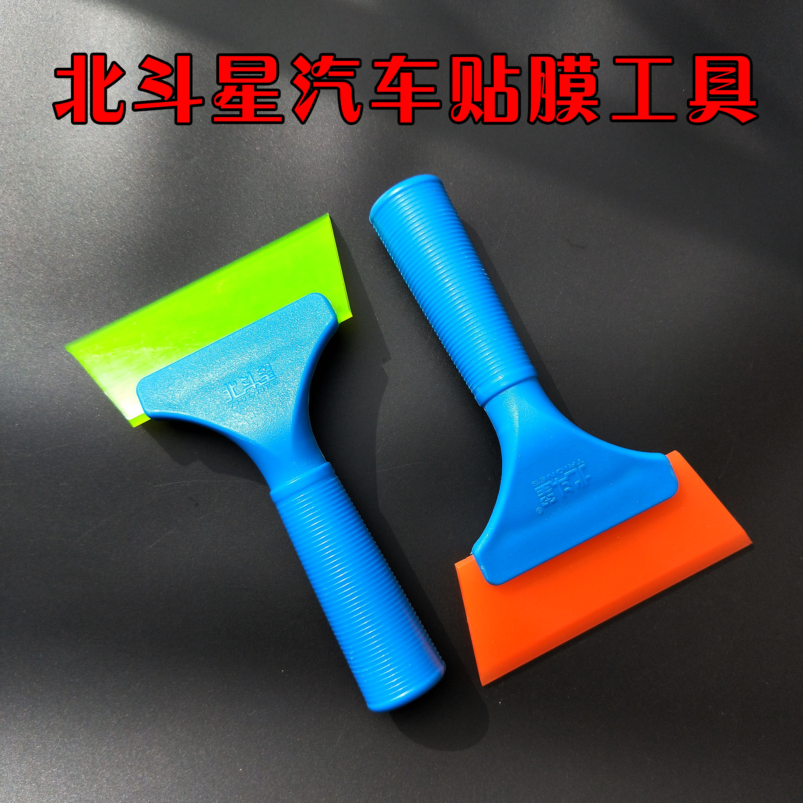 Car film beef tendon scraping Big Dipper high-quality water scraping glass cleaning rush water scraper soft film silicone scraping
