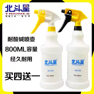 Car film beauty spray pot Big Dipper watering can High quality acid and alkali anti-corrosion hand pressure spray kettle car household