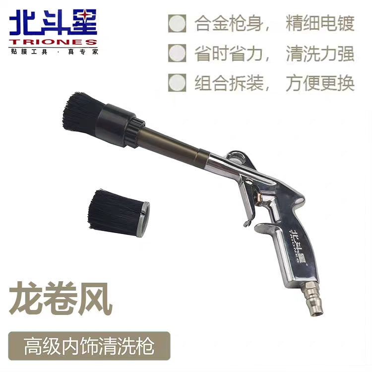 Tornado Interior Cleaning Gun With Hairbrush Dry Cleaning Gun Blown Dust Cleaning Brush Pneumatic Spray Gun Rotary Blown Water Blow Ash Gun