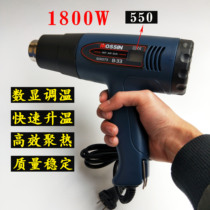 Digital temperature control hot air gun Constant temperature car film baking gun Blowing hot fan Industrial heat shrinkable film plastic welding gun