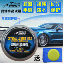 Taiwan Jiamei Bo crystal hard wax coating Waterproof color protection Anti-oxidation wax New car paint glazing decontamination Crystal wax