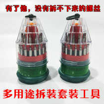 Car multi-function screwdriver Car audio decoration modification multi-purpose screwdriver set 30 kinds of installation tools