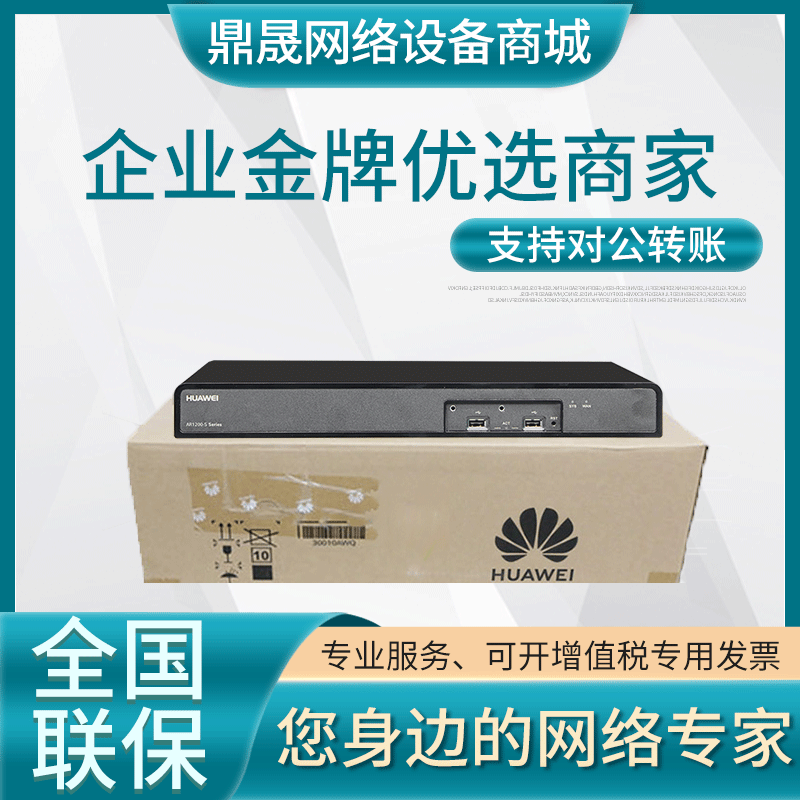 AR1220C-S AR6121 AR6120-S AR6140-S AR6140H-S Huawei Multi-Service Router