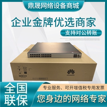 S5735S-S24T4X-XA S5735S-S24T4X-XA A S5735S-S48T4X-A Huawei 24 48 48 one thousand trillion-3-layer switch