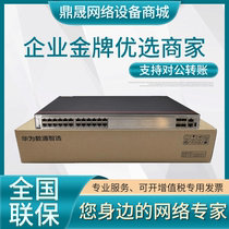 Huawei S5735S-H24T4XC H24T4X H48T4XC-A H48T4XC-A selection of 24 48 thousand electric 40 thousand optical switch