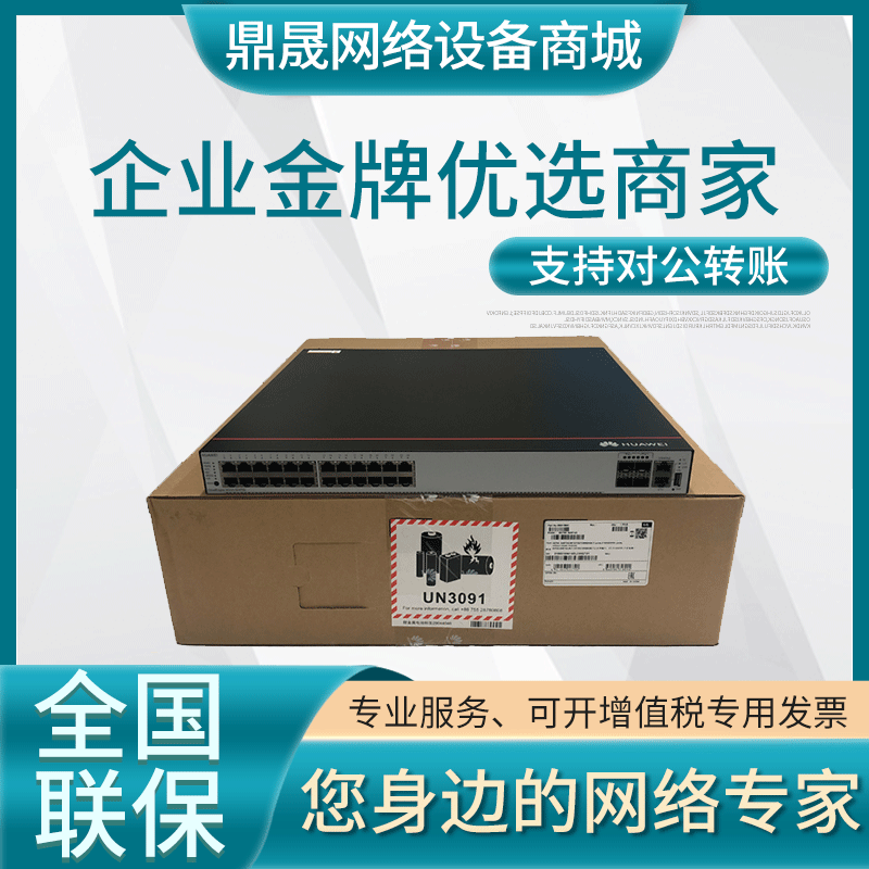 S5731S-S24T4X S48T4X- S24P4X S48P4X-A Huawei 24 48 electricity 40,000 optical switch