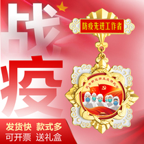 The Fight Against New Crown Pneumonia Outbreak Medallion Medals Customized Epidemic Prevention Volunteer Heroes Support Physician Nurses Medal Medal