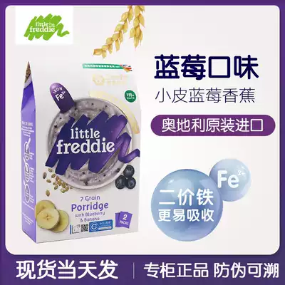 Small skin New European imported organic blueberry high-speed rail baby rice noodles 7 months baby non-staple food 160g