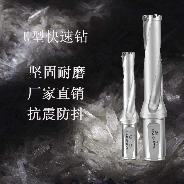 U drill fast drill bit lathe with CNC car violent drill SP flat bottom water spray drill bit WC blade 2 times 3 times diameter
