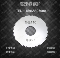 Gold Sheng 6542 High speed steel white steel saw blade HSS incision milling cutter outer diameter 110 thickness 5 0 8mm