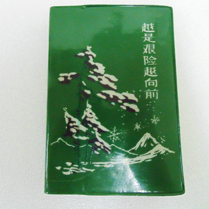 Literature and art education props Nostalgic Cultural Revolution model play outsmarting Weihushan old diary The more difficult and dangerous the more forward