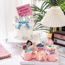 Mothers Day Blue bow tie cake decorated pearl MOM plug-in tea vat Sweet Terrace Pretty Mom Plugin