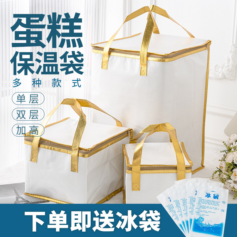 4 6 8 inch cake takeaway insulation bag aluminum foil thick cold preservation refrigerated distribution plus high lunch box to send ice packs