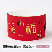 Net reddish red Baobian side cake decoration swinging piece Mothers Day Old Grandmother baking cake round the edge