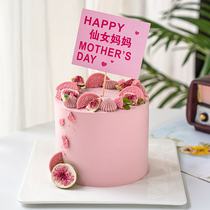 Minimalist Pink Mothers Festival Cake Decoration Inserts Fairy Moms Plug-in Pink Biscuits Figs Without Flowers