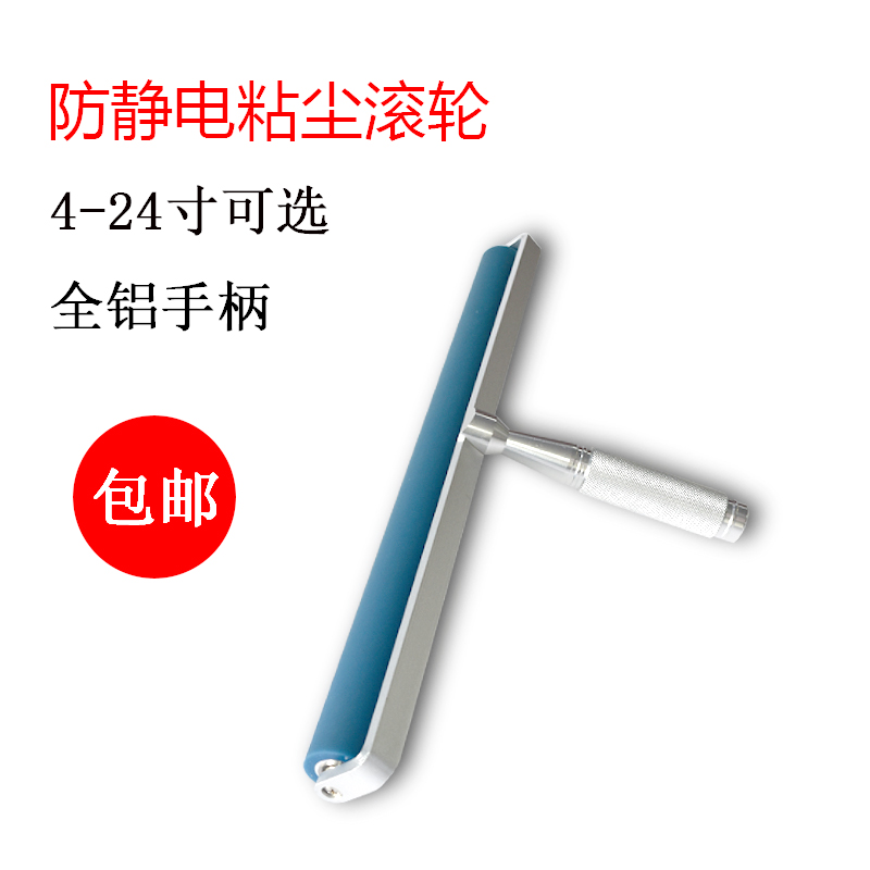 Manufacturer direct sales blue silicone gel antistatic adhesive dust roller industrial dust removal cleaning drum Multi-size customisation-Taobao