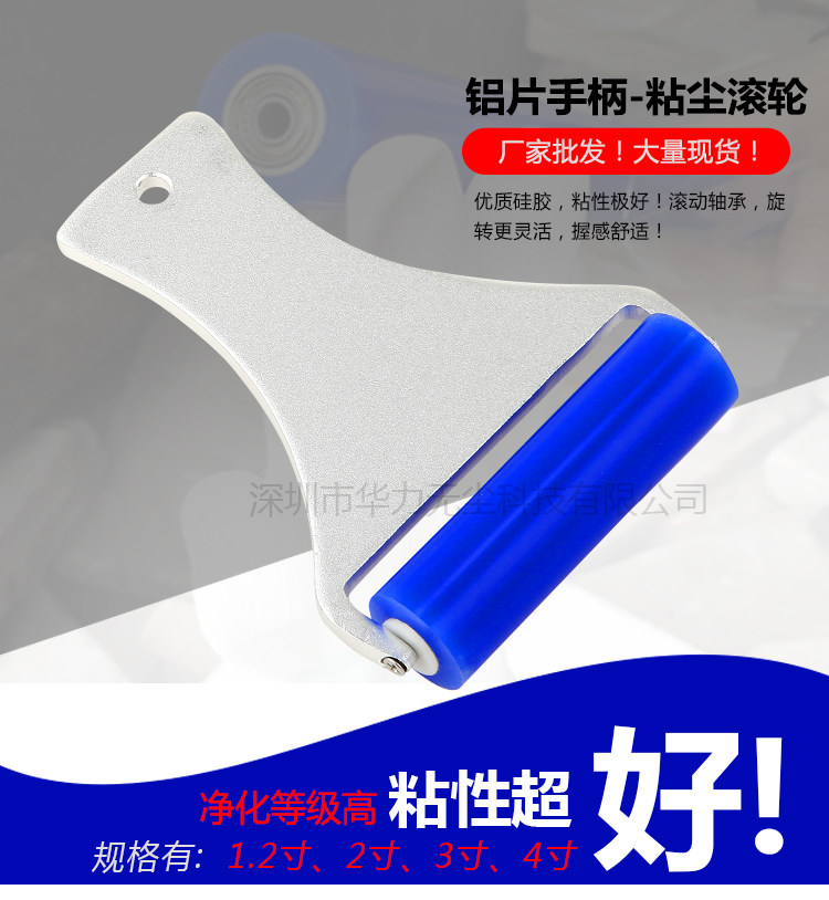 Spot Manufacturer Direct Selling Silicone Adhesive Dust Roller Hand Press Wrapping Rubber Clean Dust Removal Drum Manual Roller Aluminum Sheet Handle-Taobao