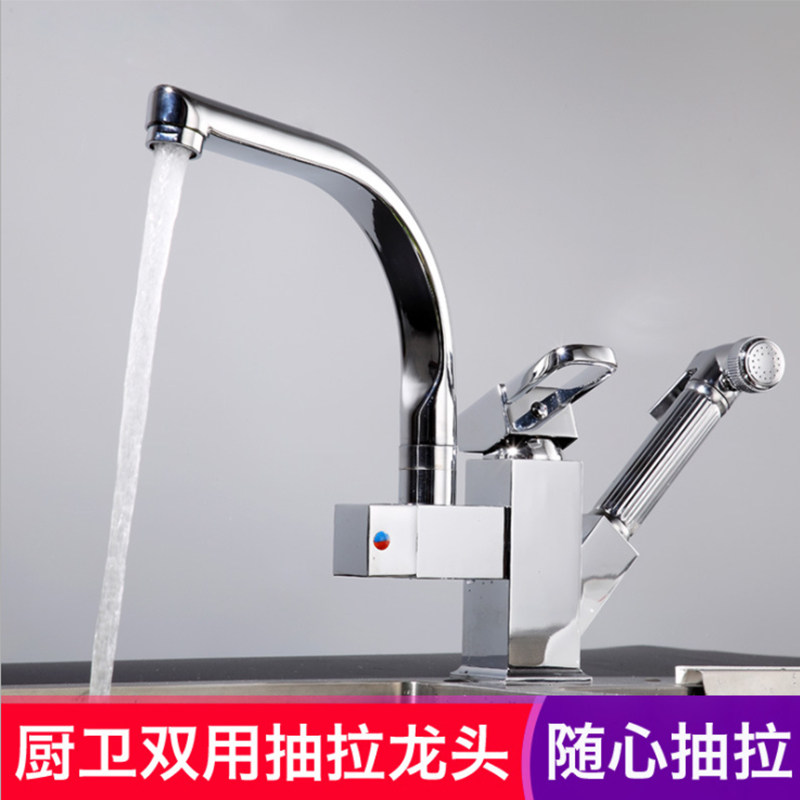 All-copper kitchen faucet pull-pull multi-function cold and hot tap wash sink with spray gun tap