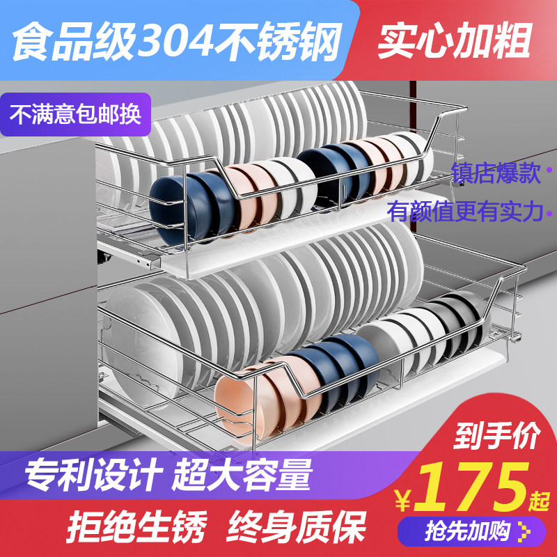 Pull basket 304 stainless steel double layer damping buffer kitchen integral cupboard drawer-type bowl basket?Rack for a car seasoned containing a bowl frame