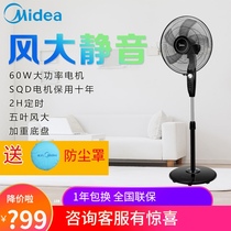 Midea electric fan mechanical floor fan three or five pages timed wind household lift and shrink silent energy-saving lift