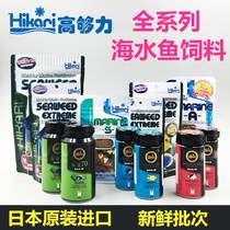 High-strength seawater fish and fish food particles flake algae butterfly fairy sponge cherry blossom ornamental fish feed small fish