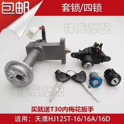 Applicable to Haojue Tianying HJ125T-16ACDE Locomotive Set Lock Full Car Lock Electronic Door Lock Ignition Switch Key
