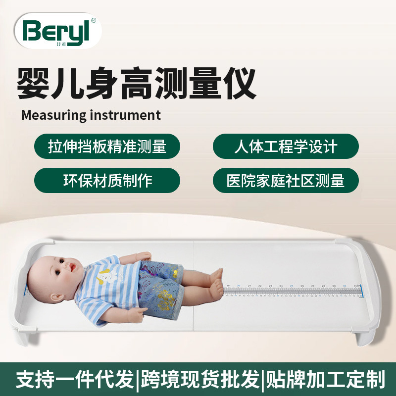 Baby Height Measuring Ruler Height Measuring Mat Newborn Baby Hospital Physical Examination Ruler Accurate Height Measuring Instrument