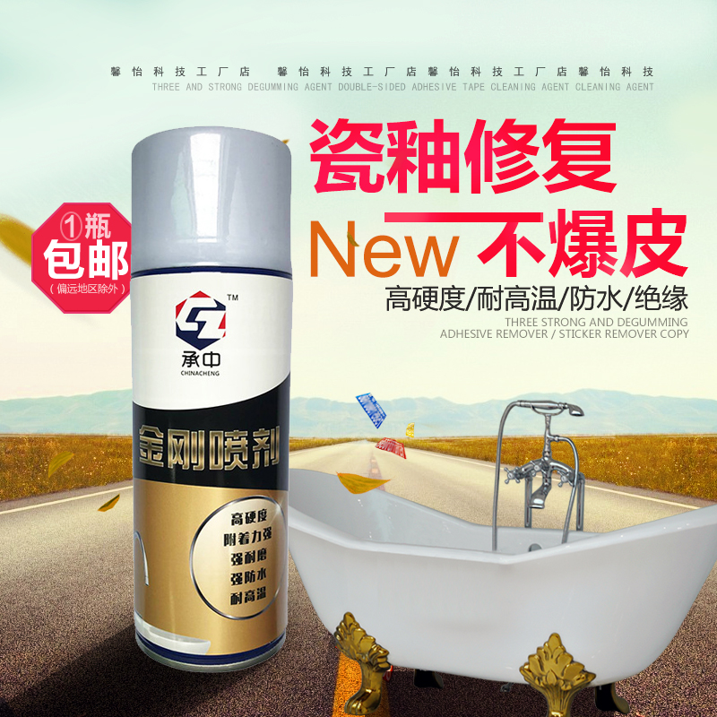 Bath refurbished tub toilet repair scratch repair scratch crack wash basin cleaning appliance surface tile tile spray paint can
