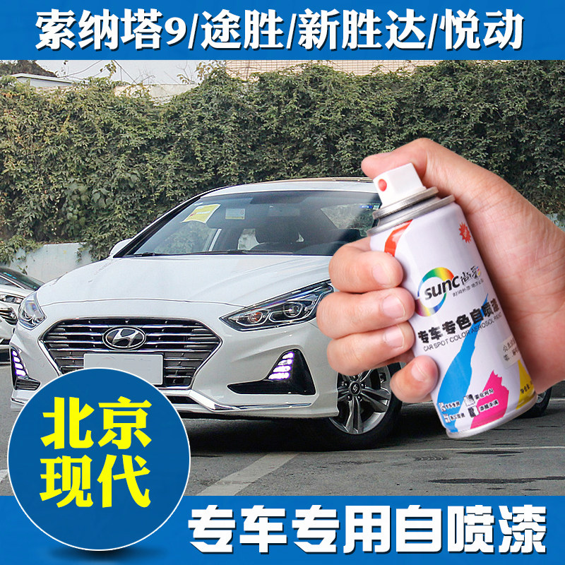 Hyundai Rinarui with elegant white Painted Pen Paint Scratches repair car spray-painting jar starred silver