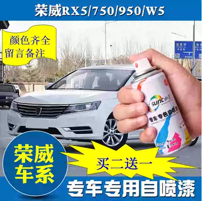 Roewe 360 Haoyue white car paint pen Mocha gold scratch repair streamer silver automatic spray paint artifact