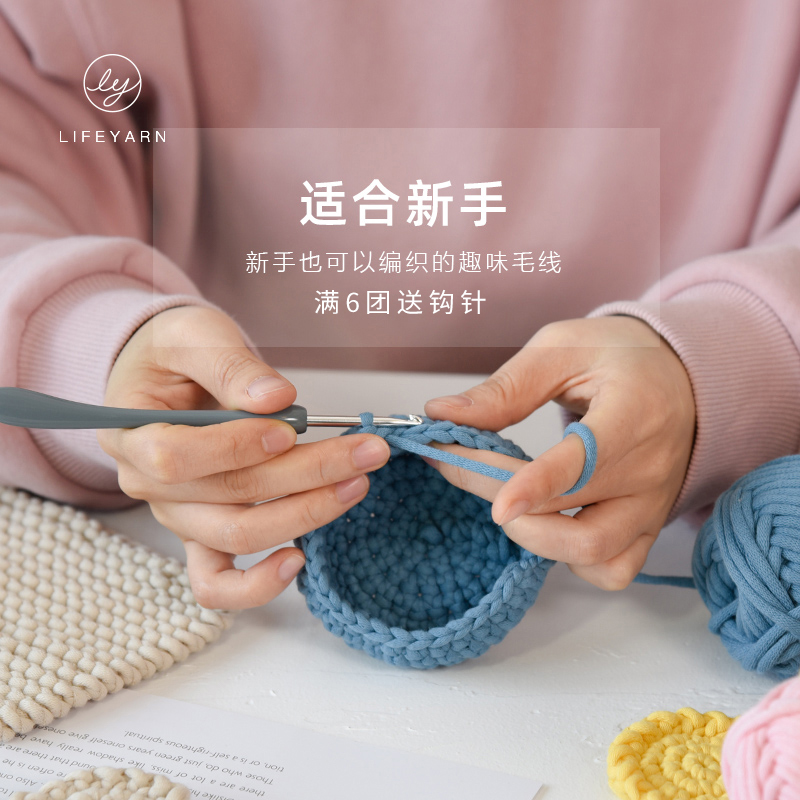 lifeyarn fun crochet DIY handmade material bag filling core cotton thread cloth thread Wool mass thick thread