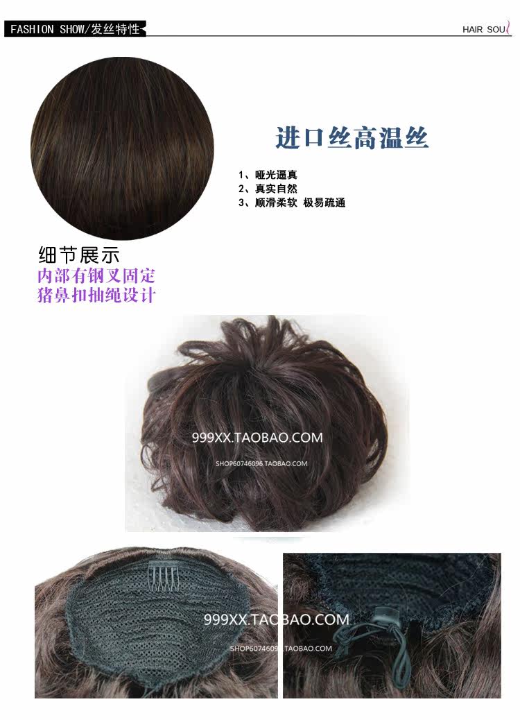 Extension cheveux - Chignon - Ref 248385 Image 4