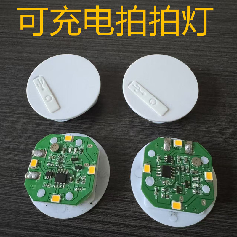 Led Light-Emitting 3.8cm Tap Light, Vibration Light, Sound-Activated Light, Rechargeable Function, Tap Light, Craft Accessory Light