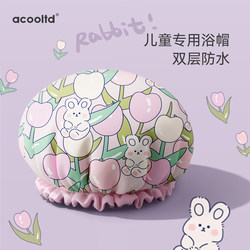 Children's Shower Cap Waterproof Shower Cap Women's Household Shower Cap New Anti-Moisture Hair Cover Anti-Oil Smoke Thickeneded Double Layer