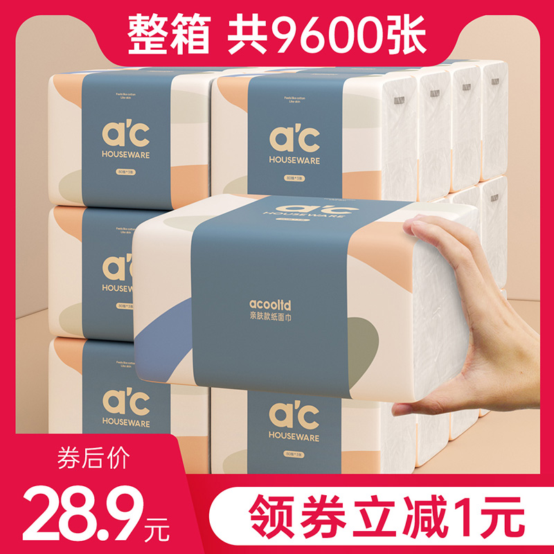 40 packs of draw paper full box of household toilet paper towel affordable home pack paper towel draw napkin wipe hand face tissue draw