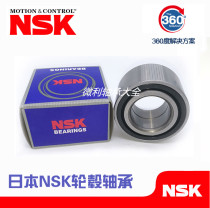  Japan imported NSK automotive air conditioning compressor bearing DAC 40740040 43800038 B10-50D