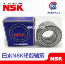  Japan imported NSK car hub air conditioning compressor bearing DAC 28580042