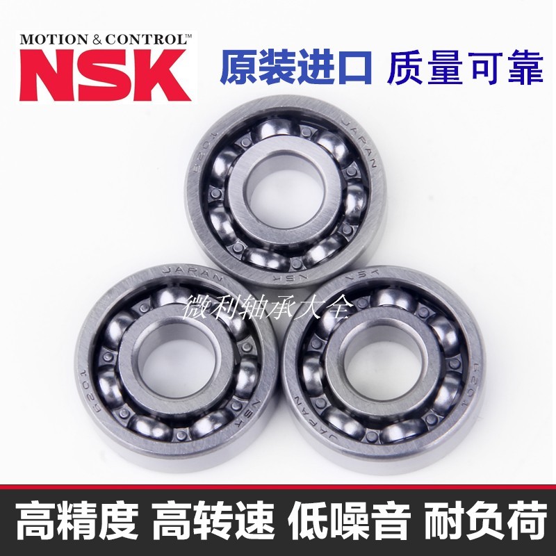 Japan imports NSK deep groove ball 6016 6016 6017 6018 6019 6020 6020 6021 ZZ DDU CM