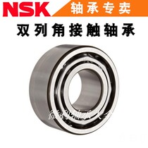  Japan imported NSK double row bearings 5205 5206 5207 5208 5209 5210 A DDU ZZ C3