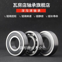  Wafangdian tile shaft ZWZ deep groove ball bearing 6316 6317 6318 6319 6320 ZZ 2RS C3